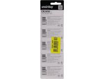 Smartbuy SBBL-2450-5B CR2450 (Li, 3V)  уп. 5 шт 