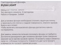 Фонарь Smartbuy SBF-831-S  (4 светодиода, 3xAAA)