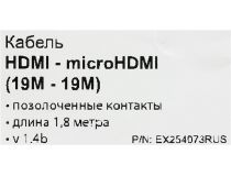Exegate EX254073RUS Кабель HDMI to microHDMI (19M -19M) ver1.4 1.8м