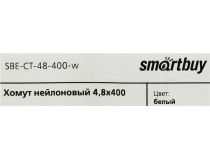 Smartbuy SBE-CT-48-400-w White Стяжка нейлоновая, неоткрыв. 400 мм, уп-ка 100 шт
