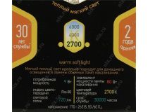 ЭРА F-LED A60-9w-827-E27 (E27, 720 люмен, 2700К, 9Вт, 170-265В)