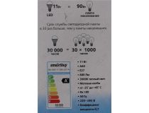 Smartbuy SBL-A60-11-30K-E27-A (E27, 850 люмен, 3000К, 11Вт, 160-240В)