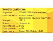 JETACCESS Comfort Wireless Optical Mouse OM-U54G Red (RTL) USB 6btn+Roll, беспроводная