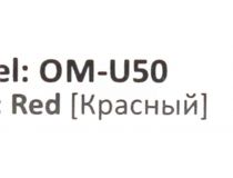 JETACCESS Comfort Optical Mouse OM-U50 Red  (RTL) USB 4btn+Roll