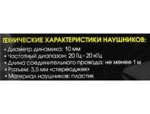 Наушники с микрофоном Dialog ES-30 (шнур 1м)