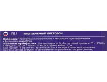 Микрофон Defender MIC-115 (1.7м, на гибкой ножке)  64115 