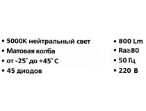 Smartbuy SBL-T5-10W-5K (900x22мм, 800 люмен, 5000K, 10Вт, 220В)