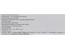 Smartbuy SBC-218346AG-W (Кл-ра, USB, FM+Мышь 3кн, Roll, FM)