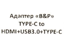 Кабель-адаптер USB-C - HDMI (F) + USB3.0+USB-C port
