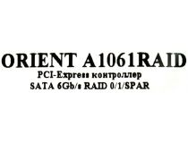 Orient A1061RAID (OEM) PCI-Ex1, SATA 6Gb/s, 2port-int, RAID