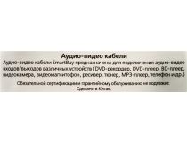 Smartbuy KTV-231 Кабель удлинительный антенный ТВ 9.5 (M-F), 1.8м