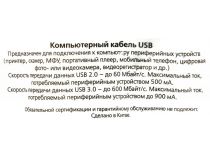 Smartbuy K540 Кабель USB 2.0 A-- B 1.8м