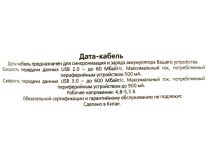 Smartbuy iK-12c white  Кабель USB A-- micro-B 1м