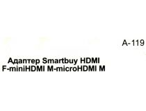 Smartbuy A-119 Переходник HDMI (F) -  miniHDMI (M)+microHDMI (M)