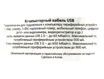 Smartbuy K855 Кабель удлинительный USB 2.0 A-- A 5м
