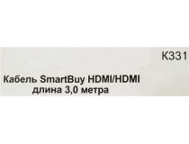 Smartbuy K331 Кабель HDMI to HDMI (19M -19M) 3м