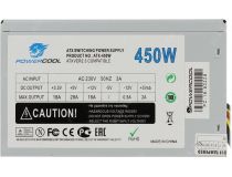 Блок питания PowerCool  ATX-450W 450W ATX (24+2x4+6пин)