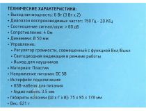 Колонки OKLICK OK-128 Black (2x3W, питание от USB) 417560 