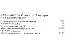 Удлинитель Smartbuy SBE-10-2-03-N White  3м (2 розетки)