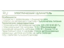 Сетевой удлинитель Defender S350  5м (3 розетки) 99235 