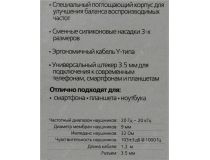 Наушники SmartBuy JAZZ SBE-700 (шнур 1.2м)