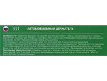 Defender Car holder CH-126 Универсальный автомобильный держатель(крепление на решётку вентиляции, магнит)  29126 