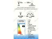 Smartbuy SBL-A60-15-60K-E27 (E27, 1500 люмен, 6000К, 15Вт, 220-240В)