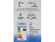 Smartbuy SBL-A60-15-40K-E27  (E27, 4000К, 15Вт, 220-240В)