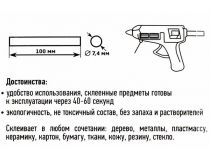 Rexant 09-1010 Клеевые стержни (12 шт, 7.4x100 мм, прозрачный, 11500Па•с, 85°C)