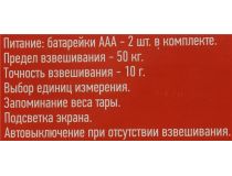 Rexant 72-1100 Ручные электронные весы (AAAx2, 50кг ±10г )