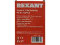 Rexant 72-1100 Ручные электронные весы (AAAx2, 50кг ±10г )
