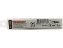 Rexant 12-4912 Запасные лезвия к канцелярским ножам (18 мм, 10 шт)