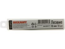 Rexant 12-4912 Запасные лезвия к канцелярским ножам (18 мм, 10 шт)