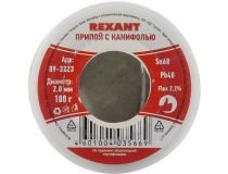 Rexant 09-3223 Припой с канифолью (SN60-Pb40 Flux 2.2%, d=2.0мм, 100г)