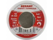 Rexant 09-3223 Припой с канифолью (SN60-Pb40 Flux 2.2%, d=2.0мм, 100г)