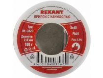 Rexant 09-3223 Припой с канифолью (SN60-Pb40 Flux 2.2%, d=2.0мм, 100г)