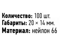 Rexant 07-2320 Самокл. площадка под шлейф, 20х14 мм, уп-ка 100 шт