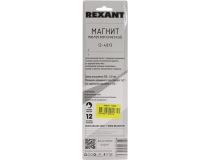 Rexant 12-4813 Магнит телескопический (280-430 мм, вес удерж.450 г)