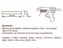 Rexant 09-1060 Клеевые стержни (12 шт, 7.4x100 мм, светящийся, 13000Па•с, 85°C)