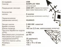 JETACCESS Optical Mouse JA-GH35 Yellow  (RTL) USB 6btn+Roll