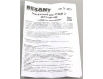 Rexant RX-188 38-0025  Пульт универсальный для телевизора