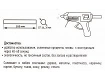 Rexant 09-1235 Клеевые стержни (12 шт, 11.3x100 мм, цветной с блёстками, 6500Па•с, 80°C)