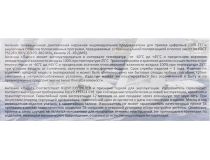 РЭМО ПАРУС REMO BAS-1106-5V Телевизионная наружная антенна (UHF/DVB T/T2)