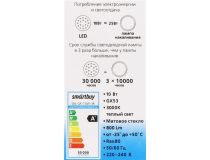 Smartbuy SBL-GX-10W-3K (GX53, 800 люмен, 3000К, 10Вт, 220-240В)