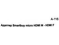 Smartbuy A-116 Переходник microHDMI (M) - HDMI (F)