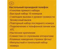 Телефон Gigaset DA310 White 