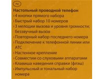 Телефон Gigaset DA310  Black 