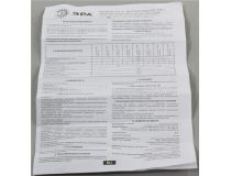 ЭРА LLED-01-12W-4000-W  (872x33x22мм, 4000К, 12Вт, 220В)