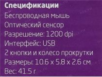 CBR Wireless Optical Mouse CM-410 Black  (RTL) USB 3but+Roll, беспроводная