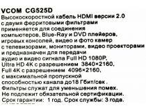 VCOM CG525D-R-15м Кабель HDMI to HDMI (19M -19M) 15м 2 фильтра ver2.0